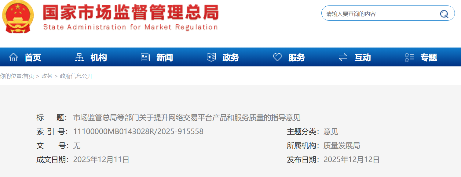 市场监管总局发文:严打药品 器械虚假宣传