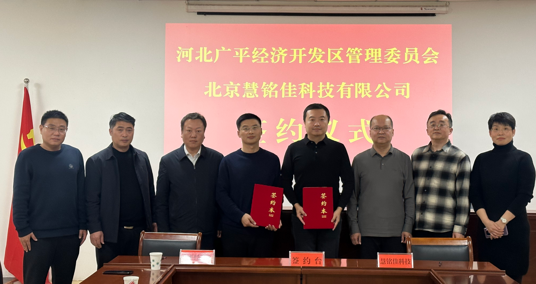 慧铭佳携手广平县全国首创“县域AI+医养”模式 马年开跑！