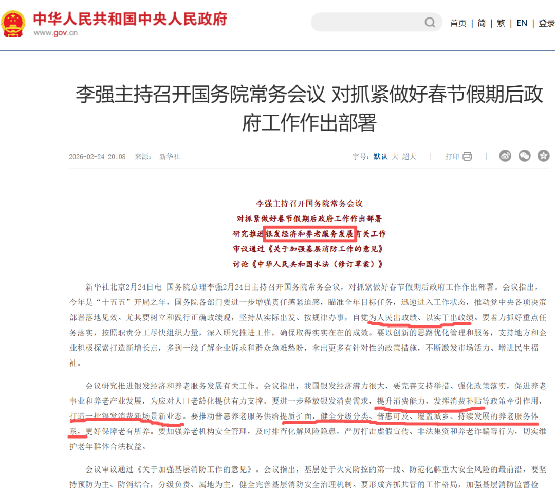 不是贴码这么简单！药品耗材追溯的采集以及系统持续性要求汇总 附日常检查清单