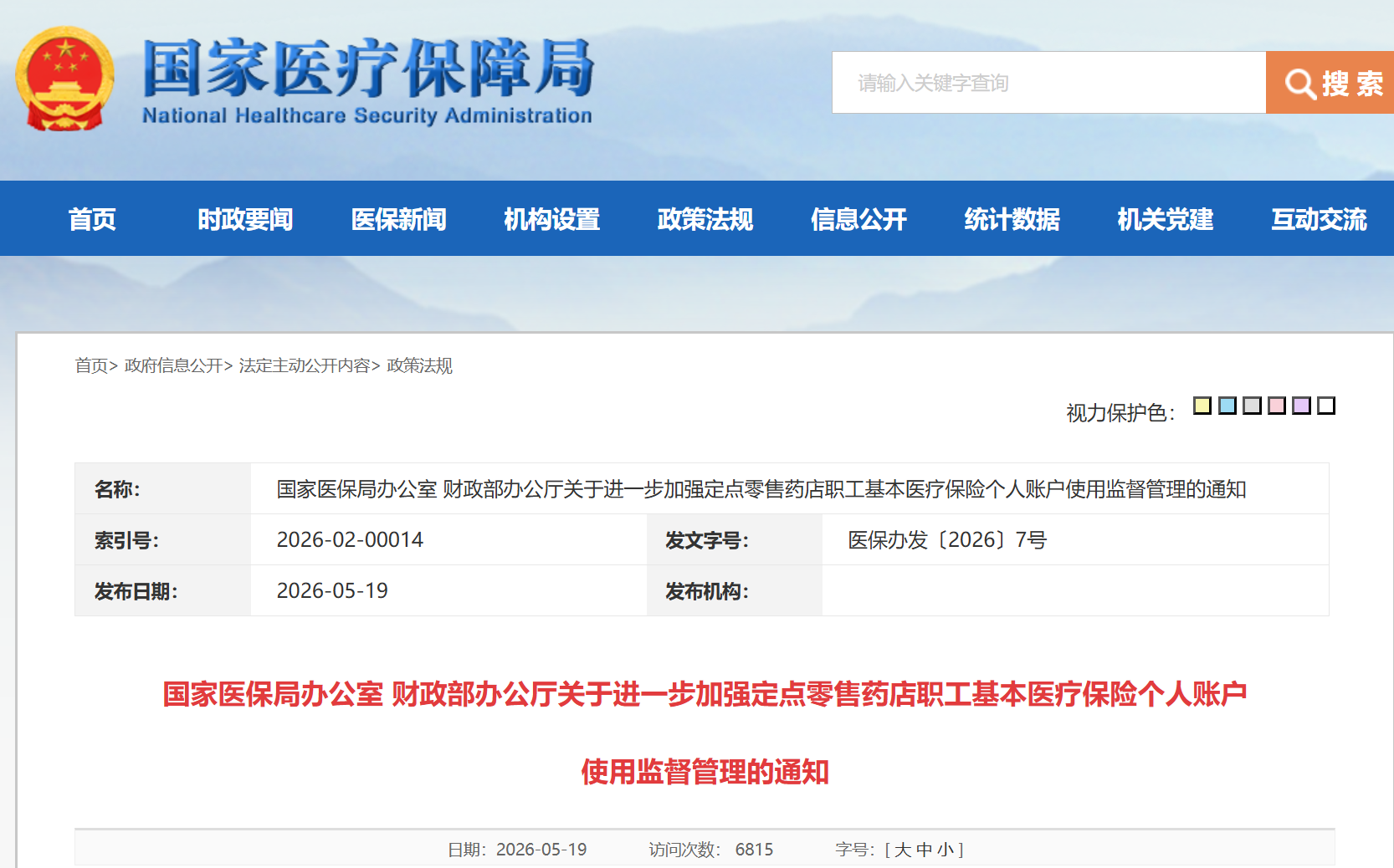 微信图片_20260519150108_856_3.png 微信图片_20260519150108_856_3.png