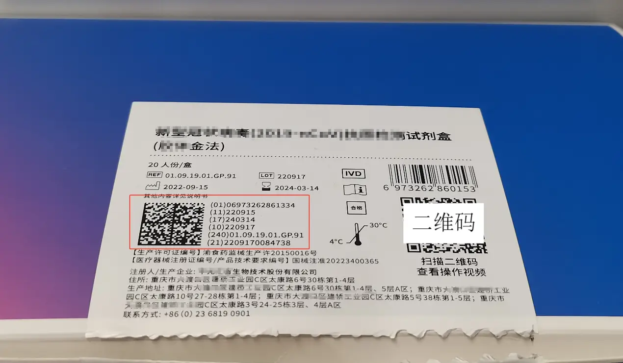 udi编码在哪里查询？怎么印刷？怎么贴码？