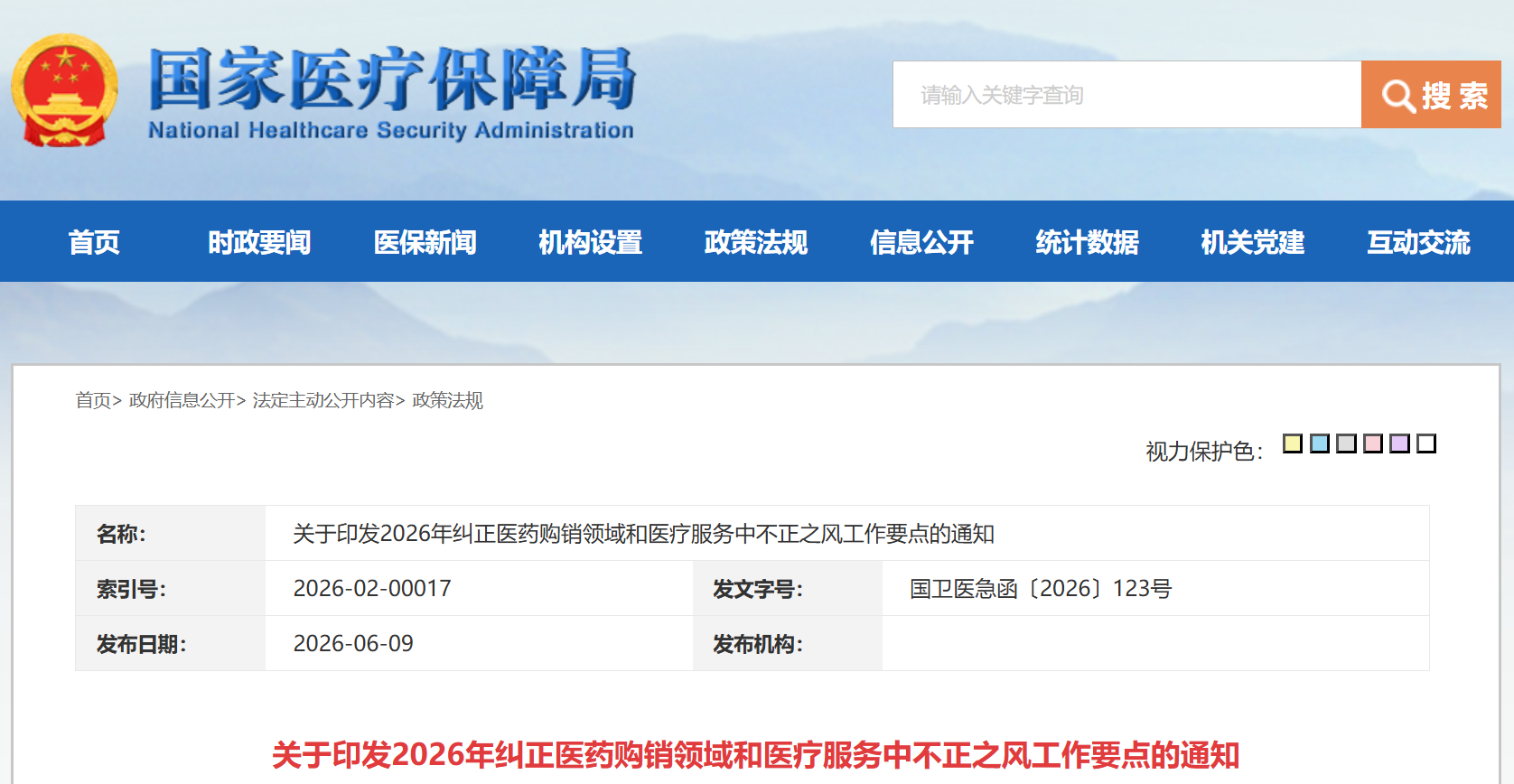 微信图片_20260611095113_957_3.png 微信图片_20260611095113_957_3.png