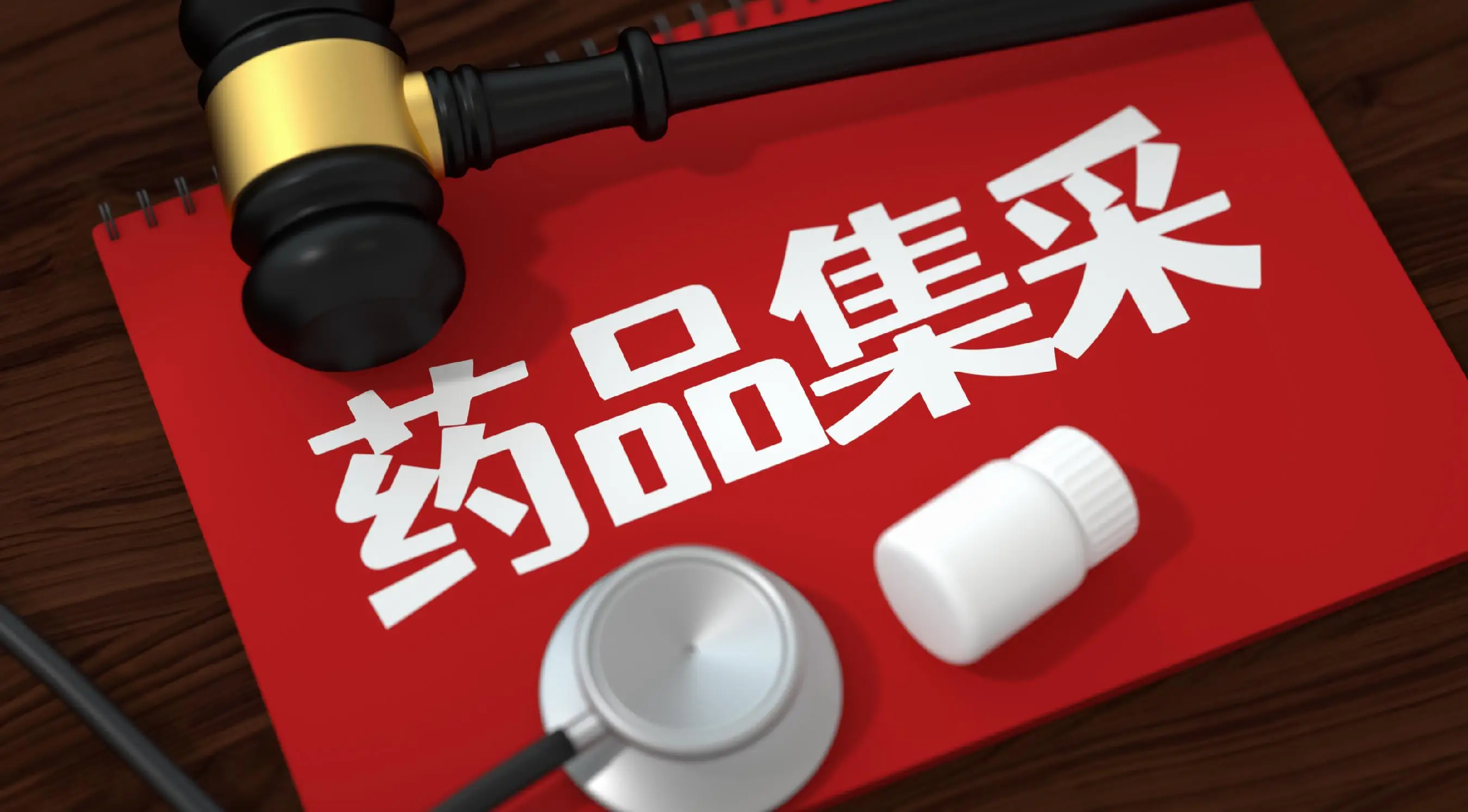 带码挂网投标踩坑，90%企业栽在UDI与医保编码映射错配