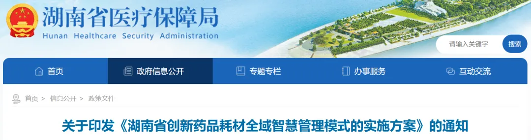 UDI+药品追溯码全域智慧医疗政策密集落地！读懂本文提前布局新市场红利！